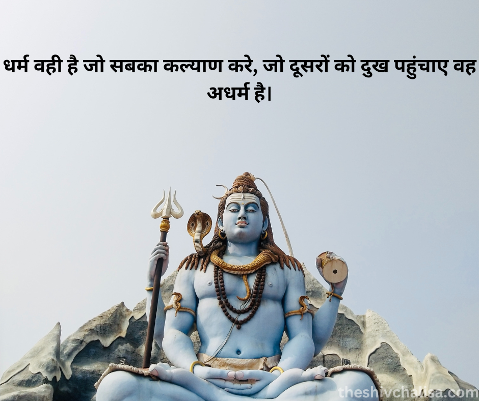 Mahadev ke Anmol Vachan