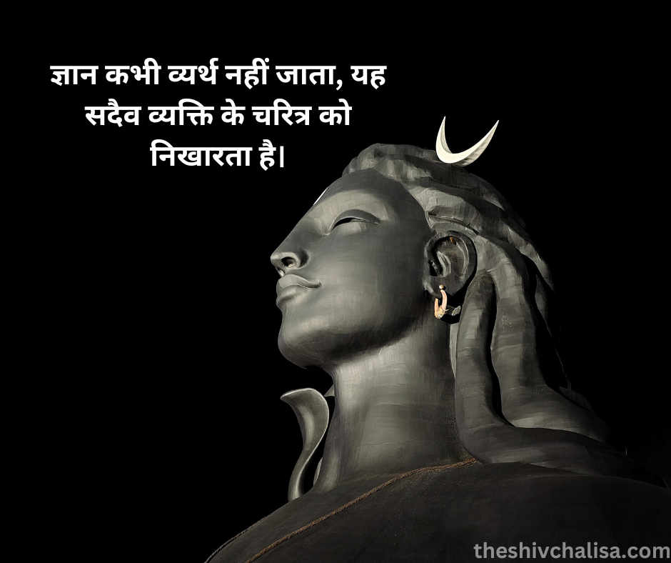 Shankar ke Anmol Vachan