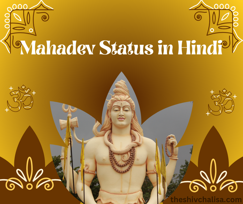 Mahadev Status in Hindi