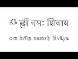 ॐ ह्रीं नमः शिवाय