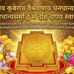 Kubera Mantra